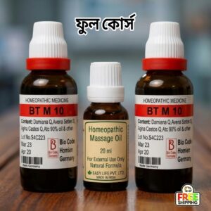 Original Germany BT M 10+ ফুল কোর্স